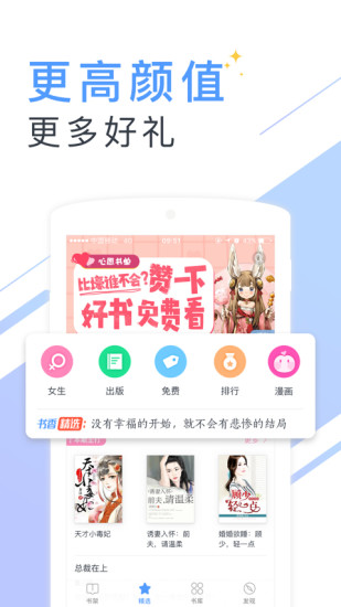 书香云集app最新下载苹果版本安装  v5.43.4图2
