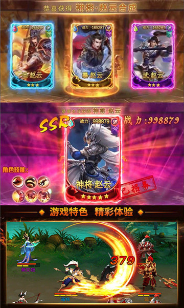 怒三国飞升版  v1.0图3