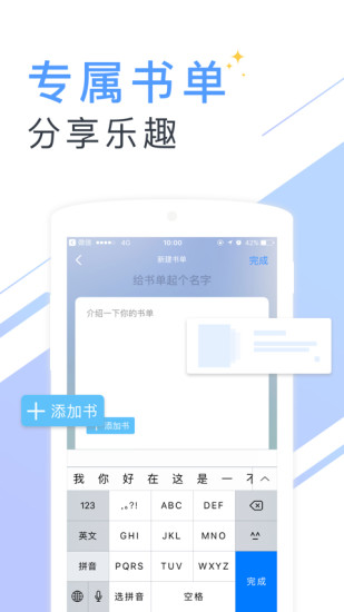 书香云集官网ios下载安卓手机  v5.43.4图3