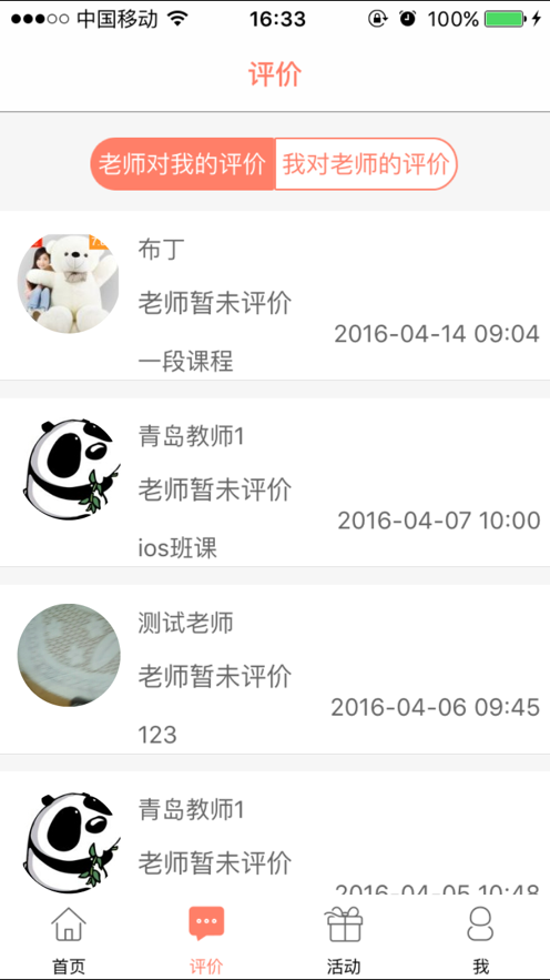 小象音乐教案小班上学期  v1.0.0图3