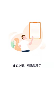 南字小说app下载安装免费阅读全文  v1.0.3图1