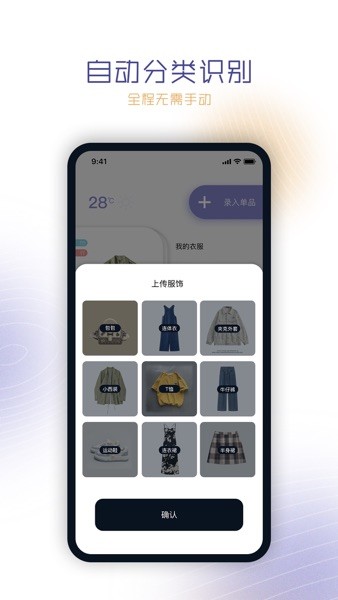 搭搭  v3.2.1图1