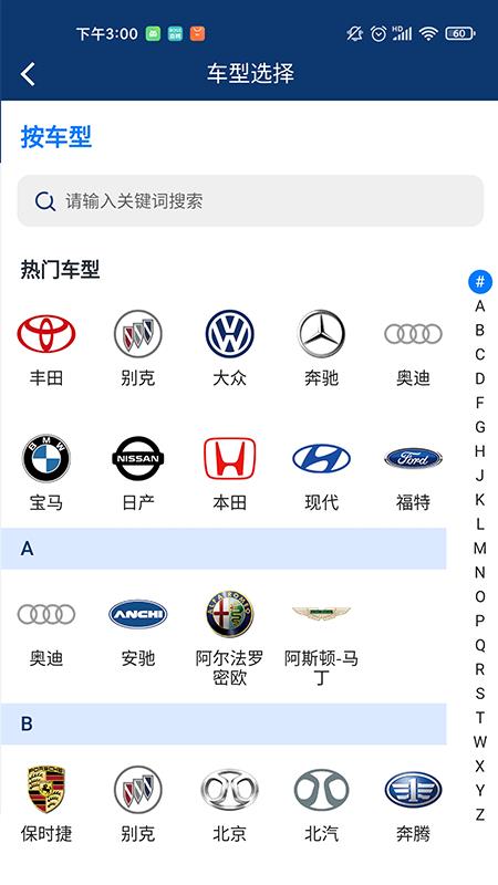 智慧汽车门店  v1.1.0图3