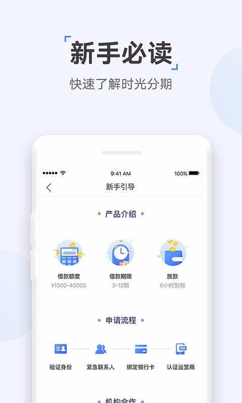 众网小贷app下载安装最新版本  v1.0图3