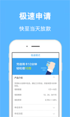 亿米贷app  v1.0图3