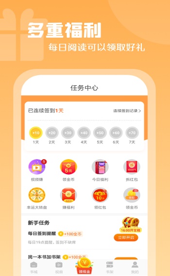 红桃小说最新版免费阅读无弹窗全文下载  v1.47.10图1