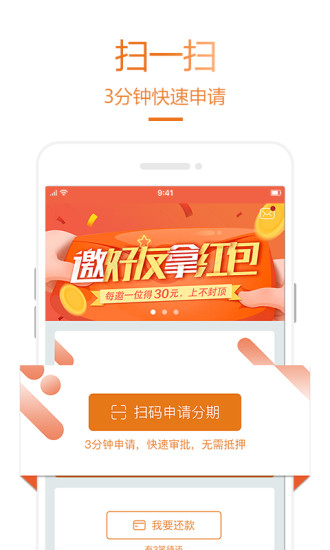 乐助分期app下载安装最新版苹果