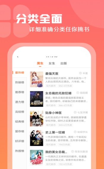 红桃小说手机版免费阅读全文下载安装百度网盘  v1.47.10图2