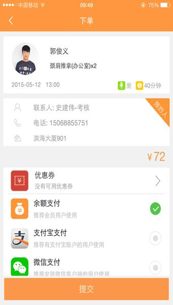 推推熊  v2.1.1图1