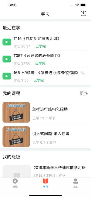 新风学院  v2.1.20图2