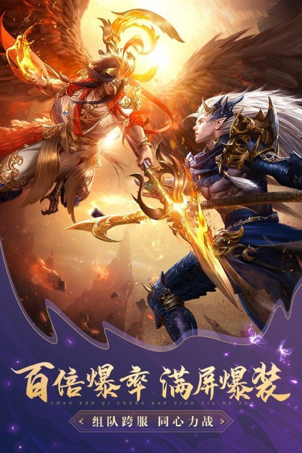 仙境神王红包版  v2.3图3