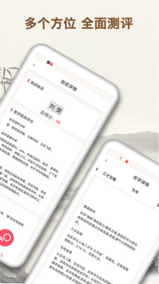 起名字大师  v1.2.6图2