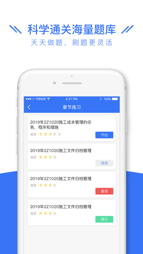 司法考试全题库  v1.1.3图2