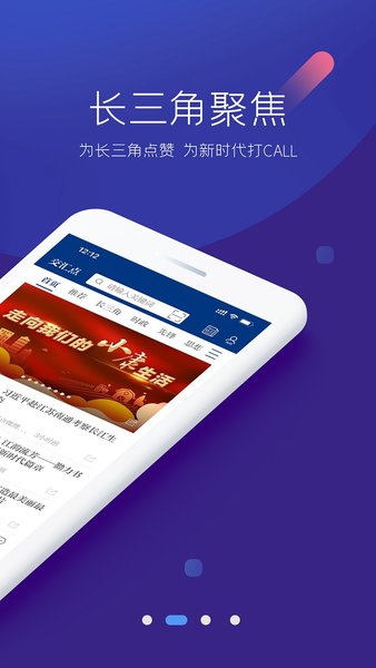 交汇点新闻客户端  v8.0.56图2