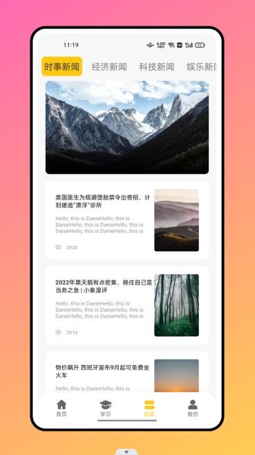 口语练习  v1.0.0图3