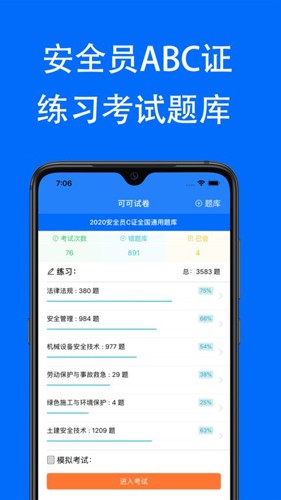 可可试卷  v1.5.7图2