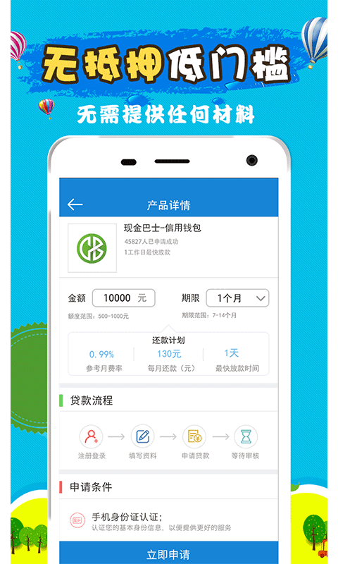 容易借到钱而且正规的平台  v2.7.6图1