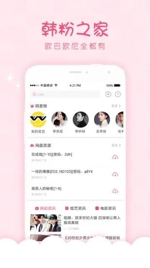 韩剧口袋手机版在线观看免费  v1.0.0图3