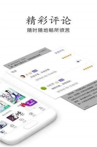 奇书网安卓版下载安装官网  v3.1.8图2