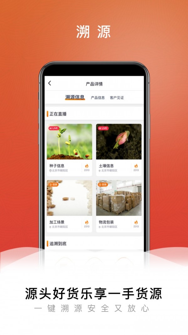 快来新商务免费版  v6.9.70图3