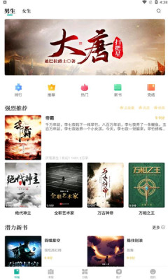 请看书最新版本下载安装免费  v1.2.0图1