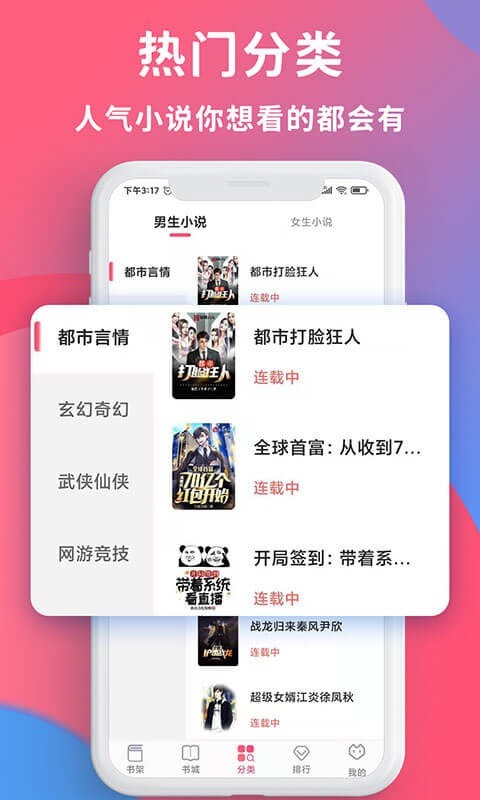 畅读全民小说app下载官网最新版本安装苹果  v1.0.2图2