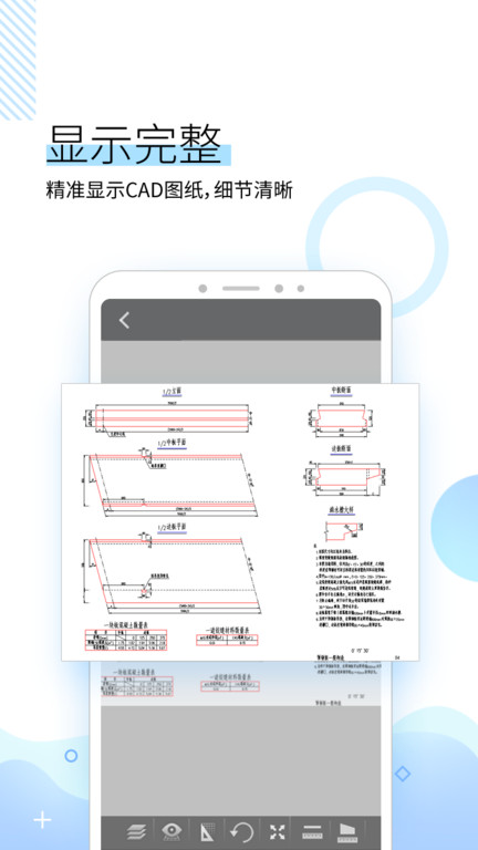 坚果云CAD  v1.2.5图2