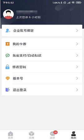 海运智联  v1.15.0图2