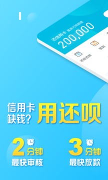 蚂蚁借呗官方下载安装  v1.7.3图3