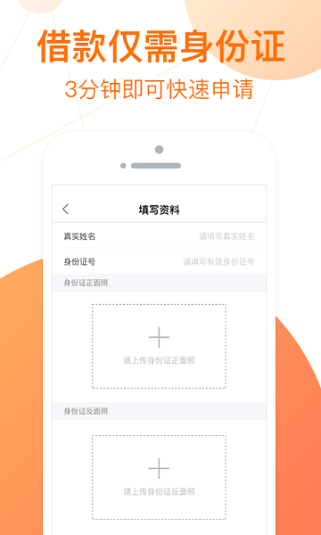 艾米分期app下载官网最新版