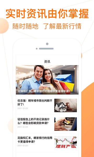 艾米分期app下载官网最新版  v1.0图1