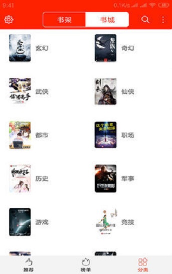 私密书库app  v5.2.1图2