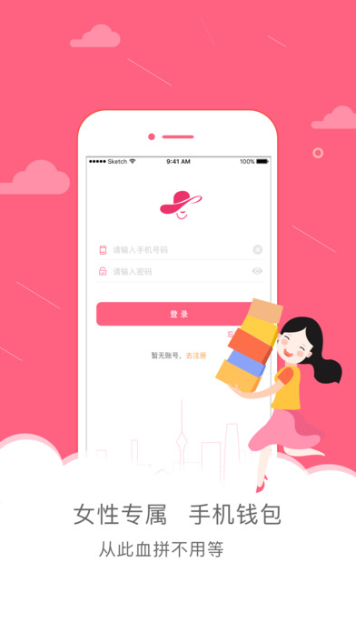 丽人荟贷款  v0.0.8图2