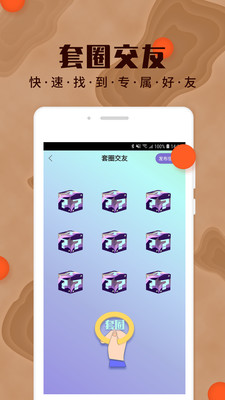 yumi交友2024  v1.0.0图1