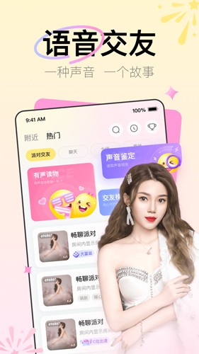 yohoo下载  v1.0图3