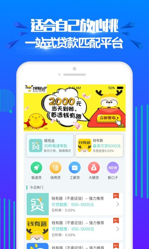 开心分期app下载官网  v2.0图2