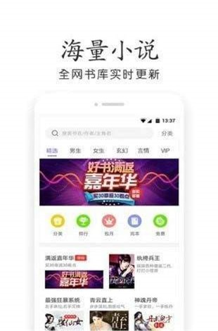 奇书网全本小说免费阅读  v3.1.8图1