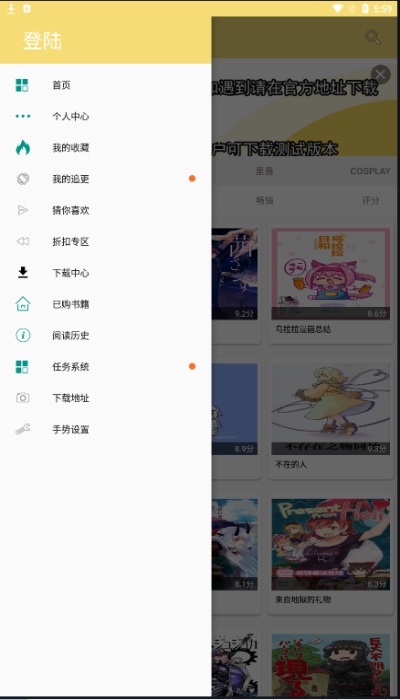 宝岛漫画手机版在线观看免费下载安装苹果  v6.3.0图3