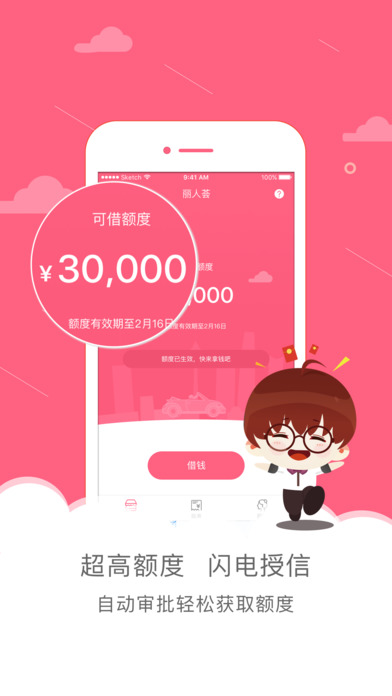 丽人荟贷款  v0.0.8图1