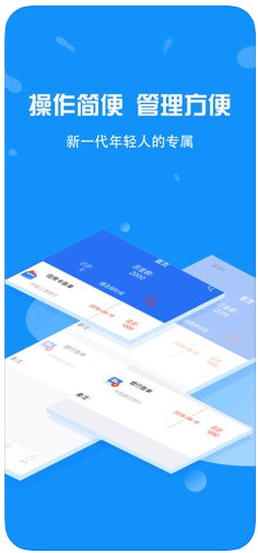 宏通快贷app苹果版下载安装官网最新  v3.0.0图2