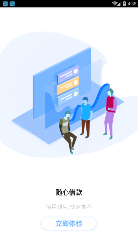 阳光秒贷免费版下载官网  v1.0.5图2