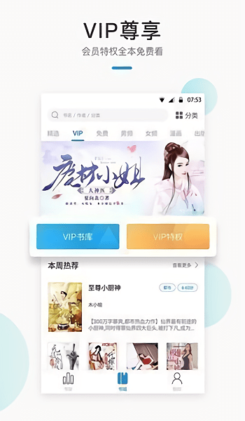 默读小说TXT完本下载  v1.23图2