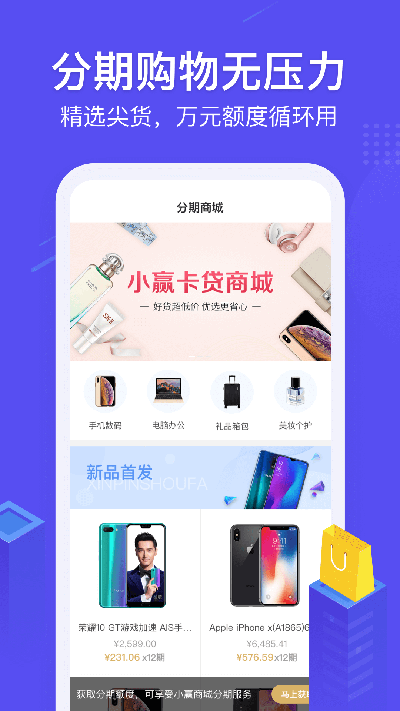 小赢卡贷下载app下载  v3.0.0图3