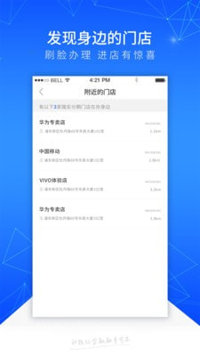 踏实消费手机版下载安装官网苹果  v1.1.1图2