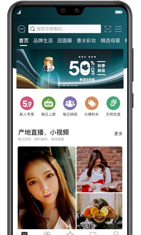 亲草优选  v1.0图1