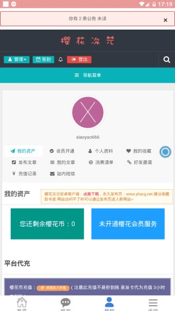 樱花次元盒破解版内置菜单下载  v1.0.7图1