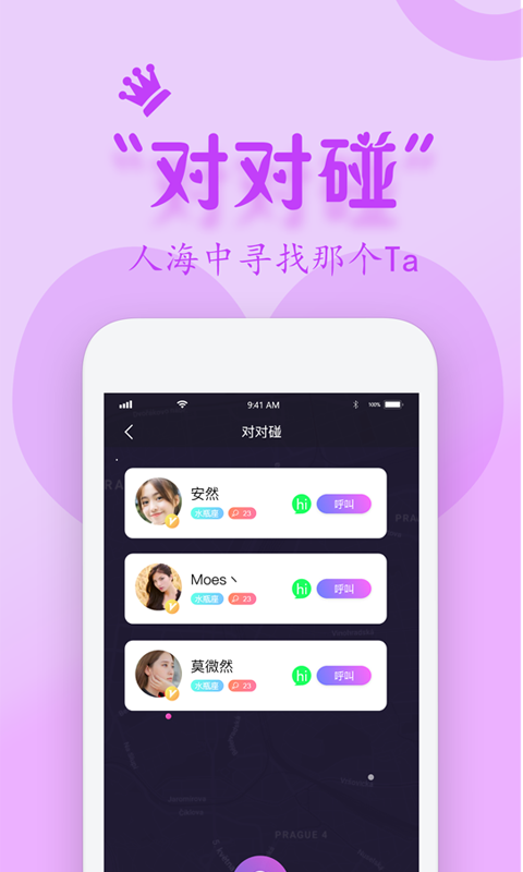 蜜约乐园app  v1.0图2