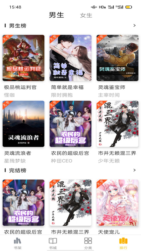 快小说免费阅读器ios  v1.0图1