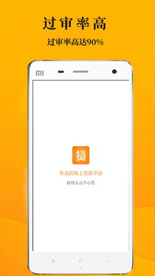 任性花闪电贷2024  v1.0图2