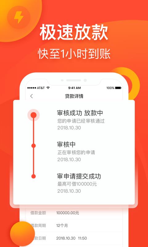 小三快贷手机版下载安装官网app